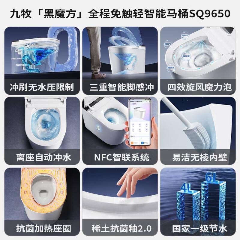 原創九牧輕智慧馬桶：黑科技加持的衛浴新體驗