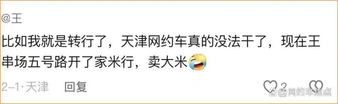 年後網約車司機轉行潮！租賃公司：今年最超乎意料