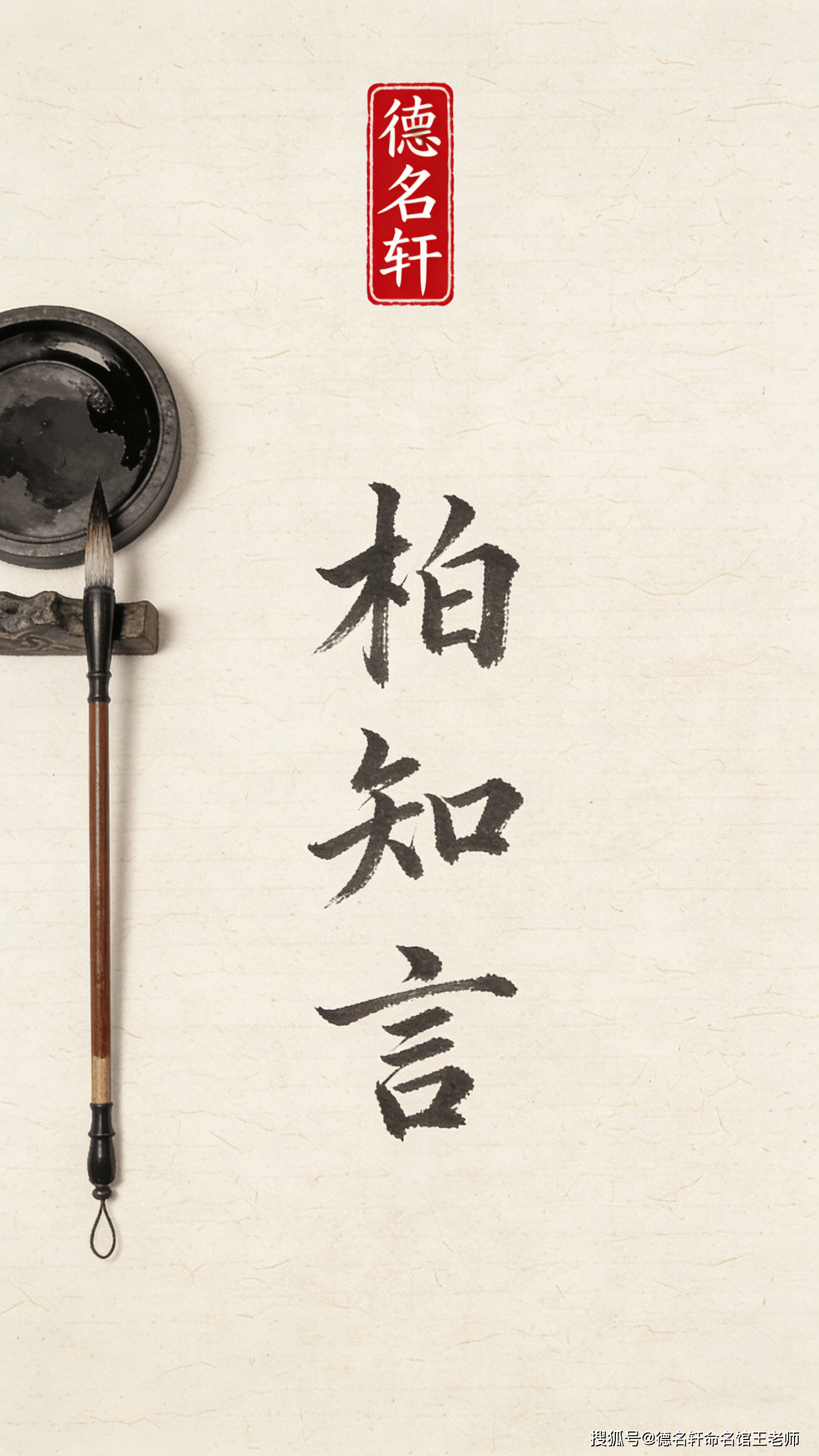 原創2026五行取名 周易起名案例-寶寶五行起名案例