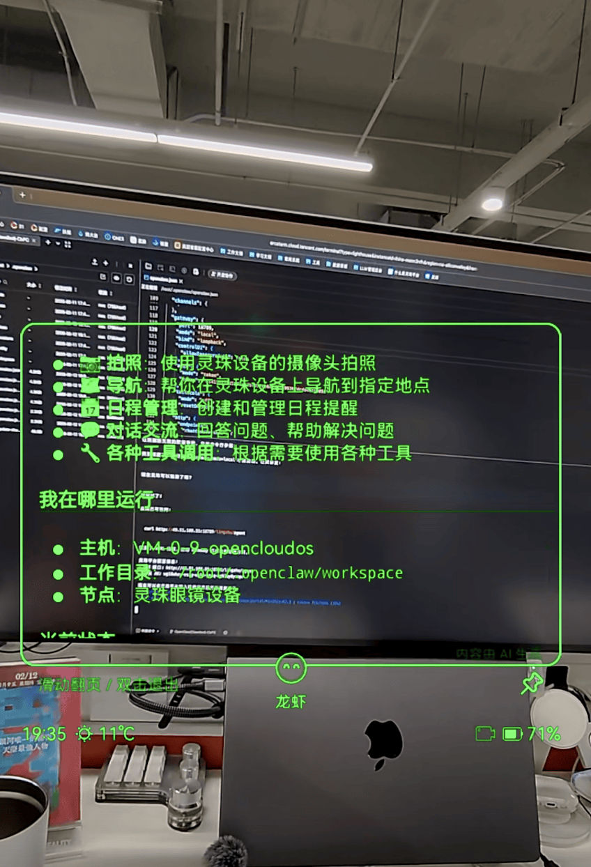 家居、眼鏡到小晶片 OpenClaw風暴開始席捲硬體圈了