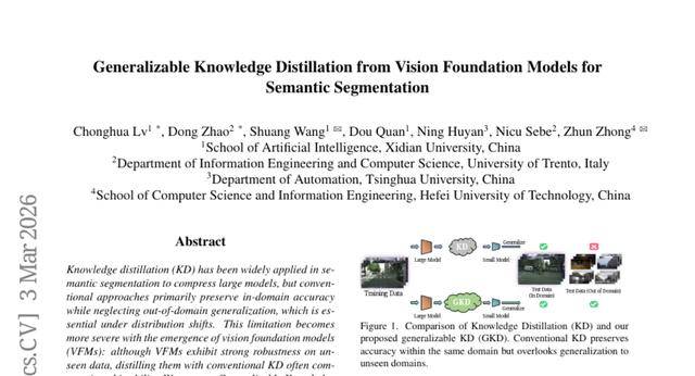 西安電子科技大學突破：AI實現小學生模型博士級視野擴充套件