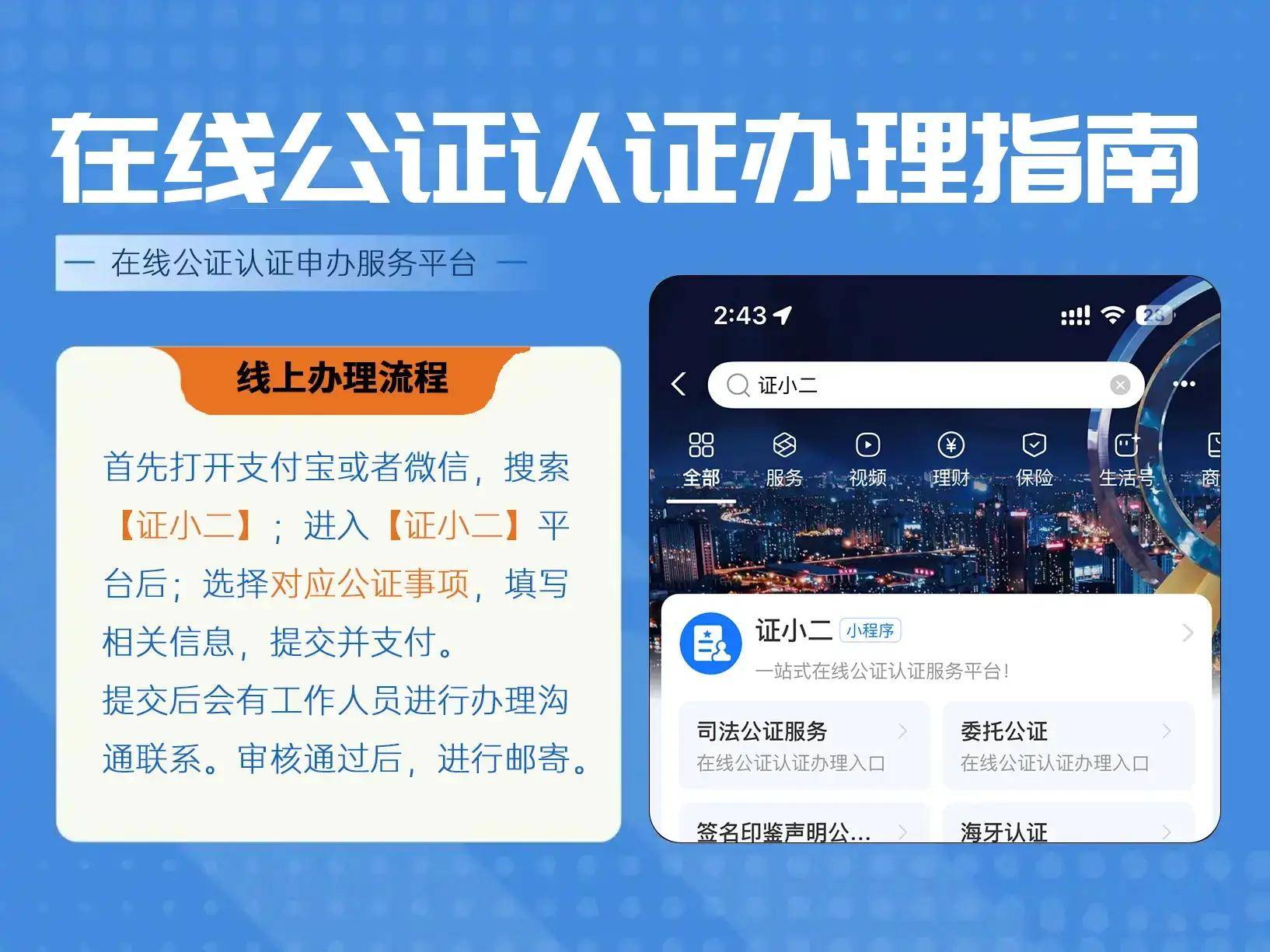 房產解押公證怎麼申請？辦理房產解押公證的流程說明