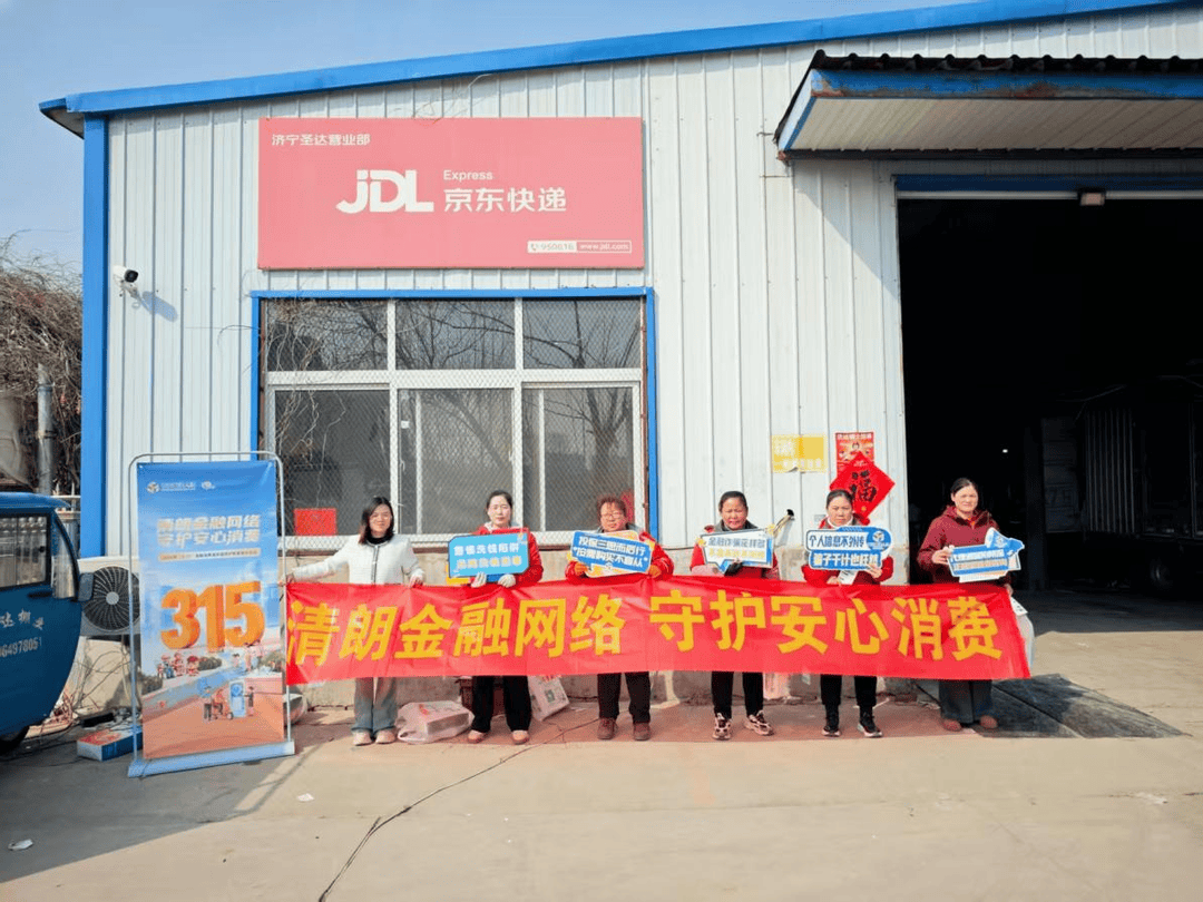 恆安標準人壽濟寧中支走進快遞站送服務，護航新就業群體金融安全