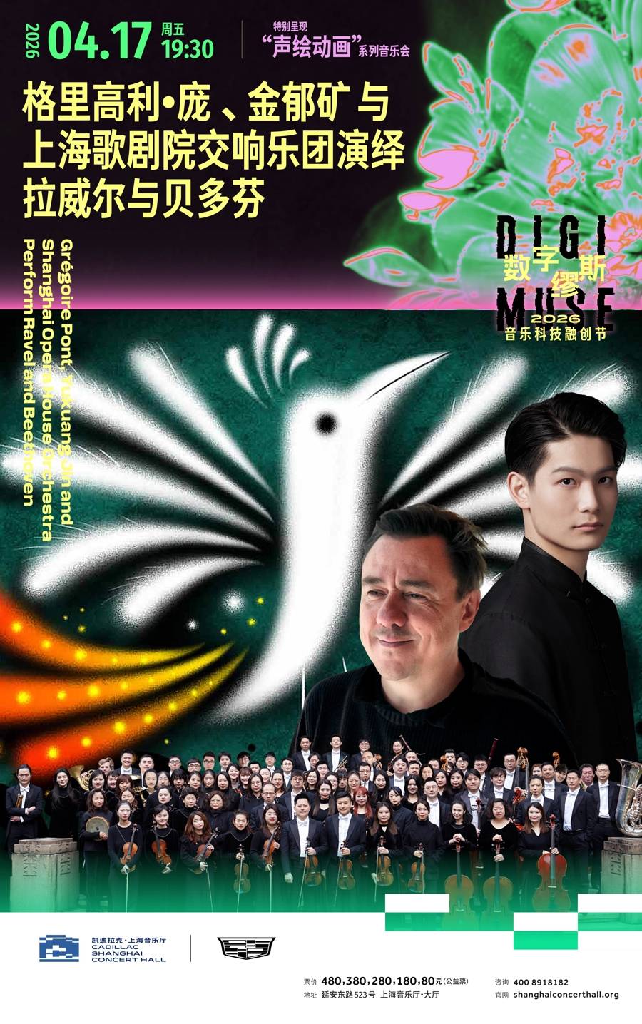 音樂+科技，讓藝術美好惠及普通人