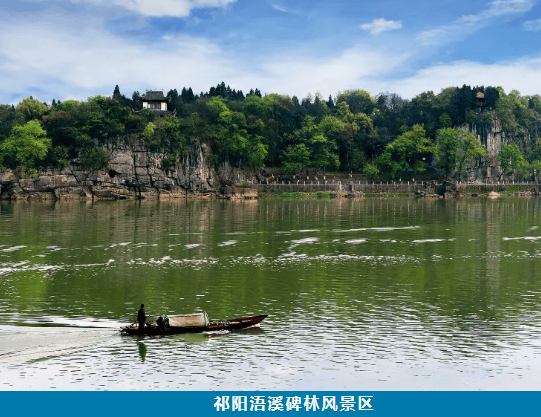 湘超冠軍城永州美景美食地圖上新了！趕緊收藏分享