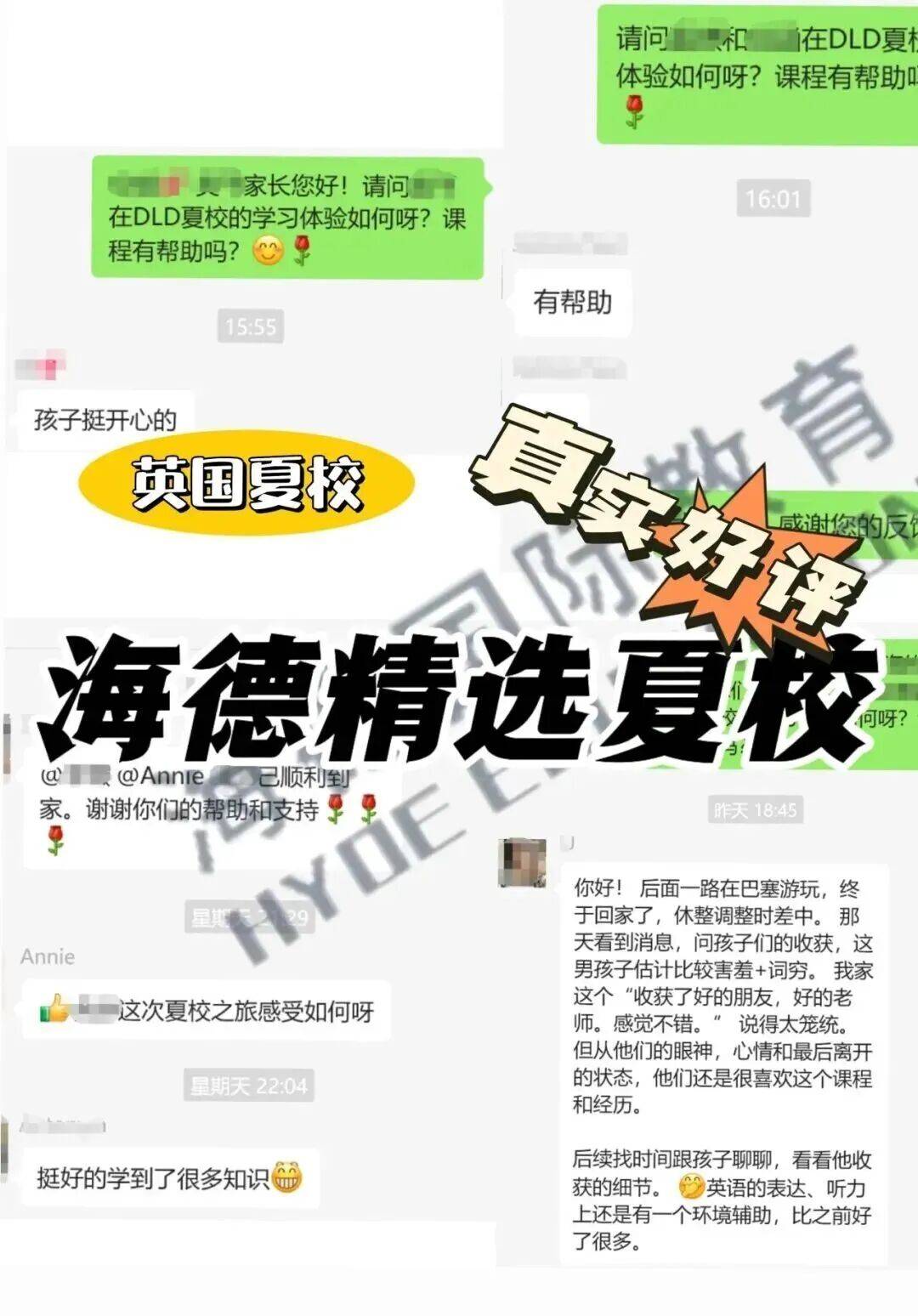 全球頂尖IB中學自營夏校來啦！名額緊缺手慢無！