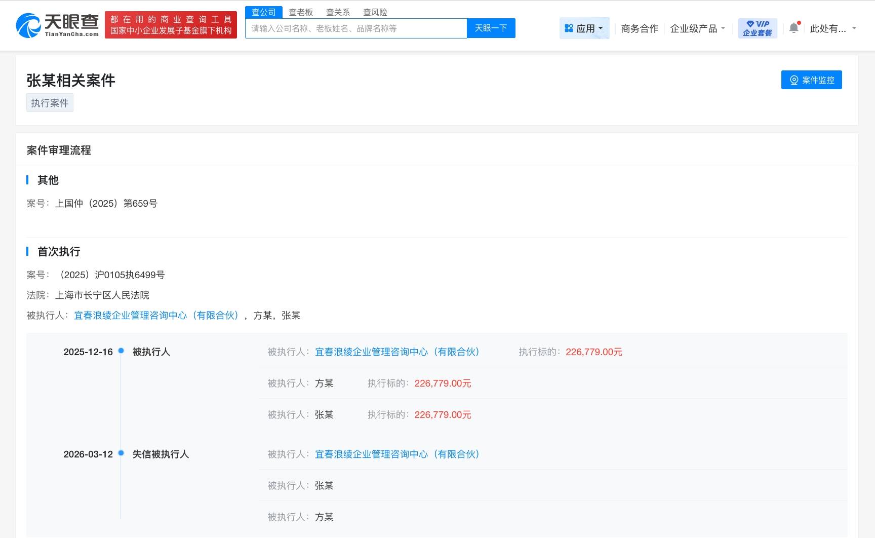 哪吒汽車張勇成老賴