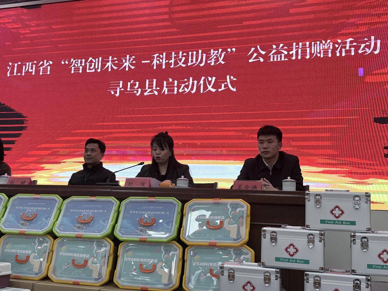 智創未來 情暖校園——尋烏縣實驗小學圓滿承辦“科技助教”公益捐贈儀式