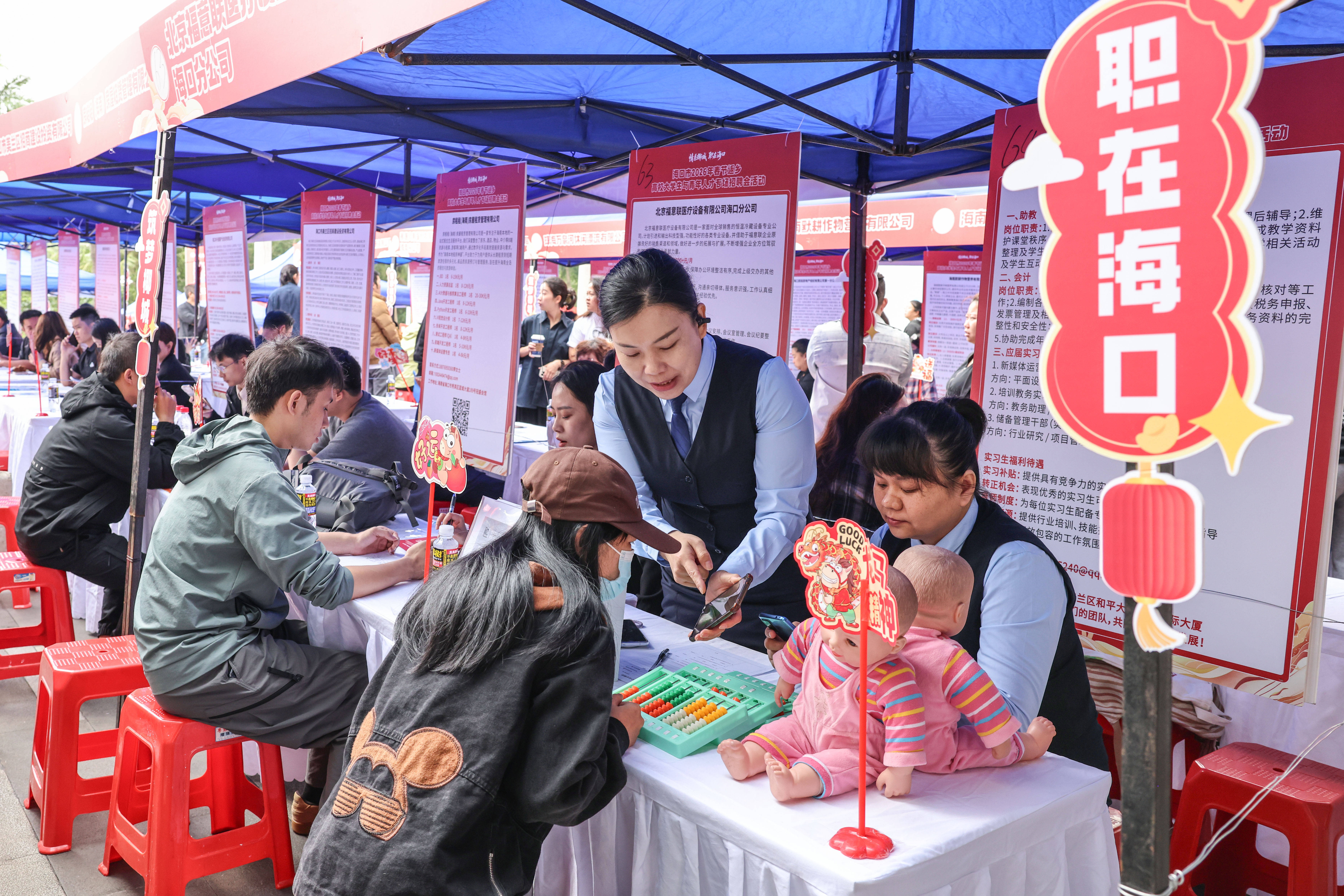 海口：新春招聘火熱