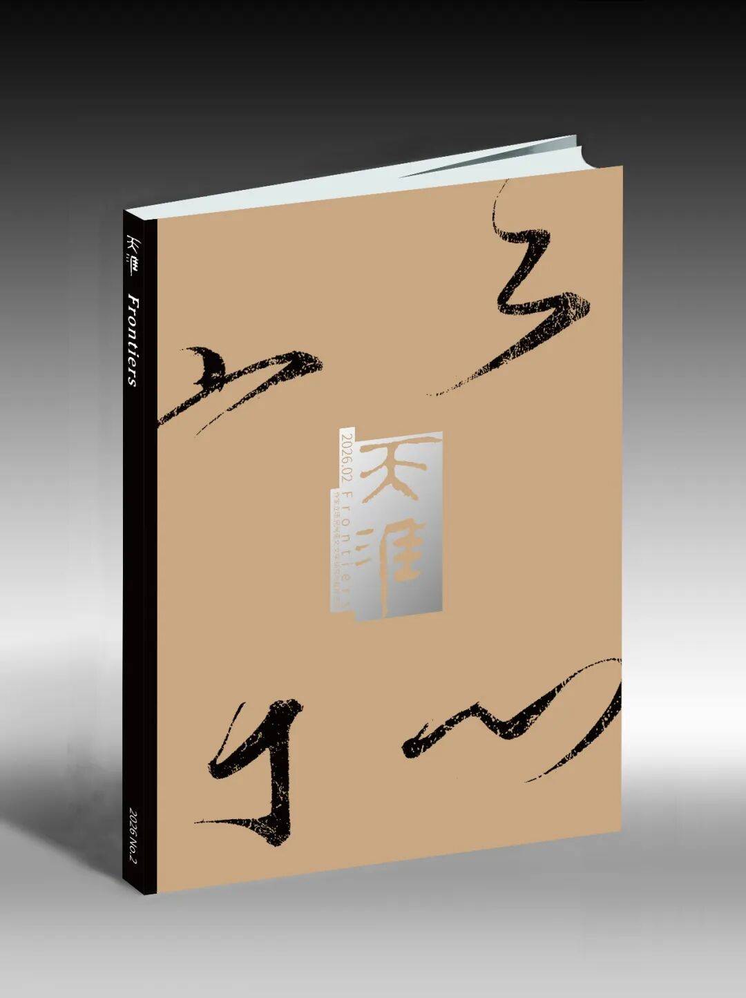 李少君：AI、價值重估與詩歌變革丨天涯·“詩與思”小輯