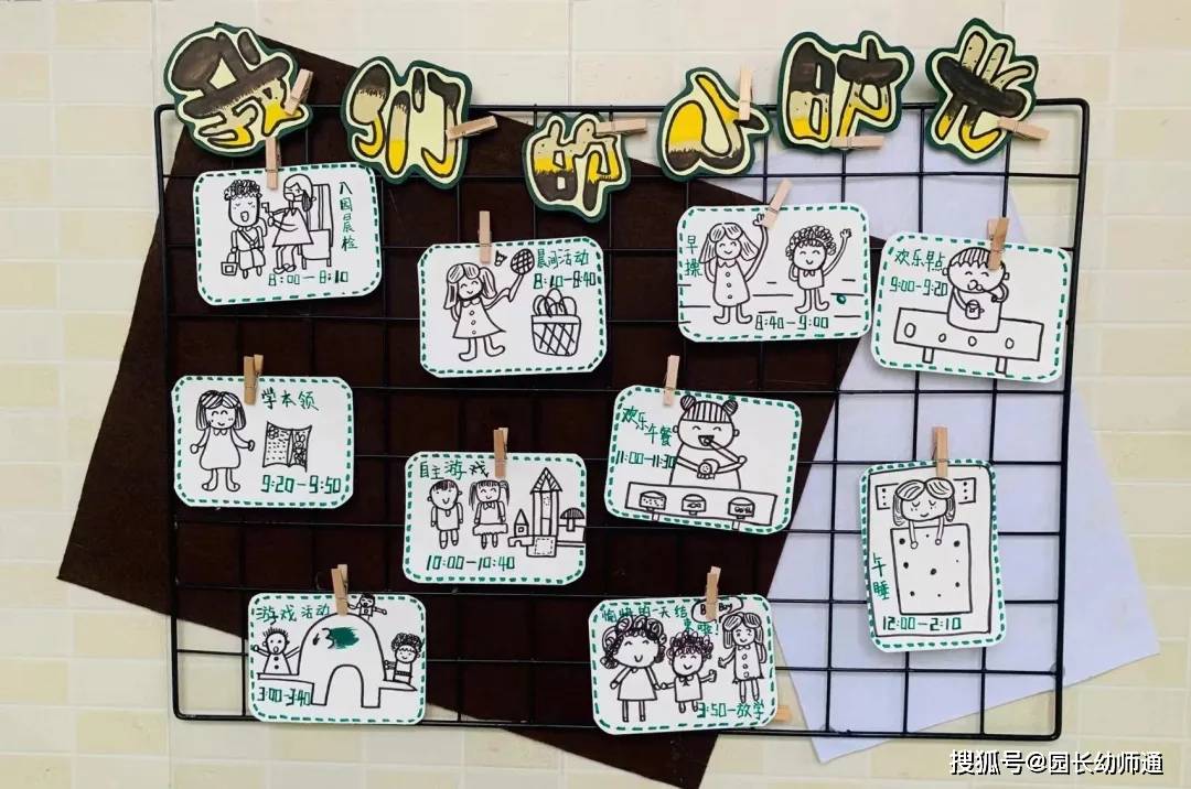 幼兒園一日生活環創合集，可愛又有趣！看過的幼師都收藏了！