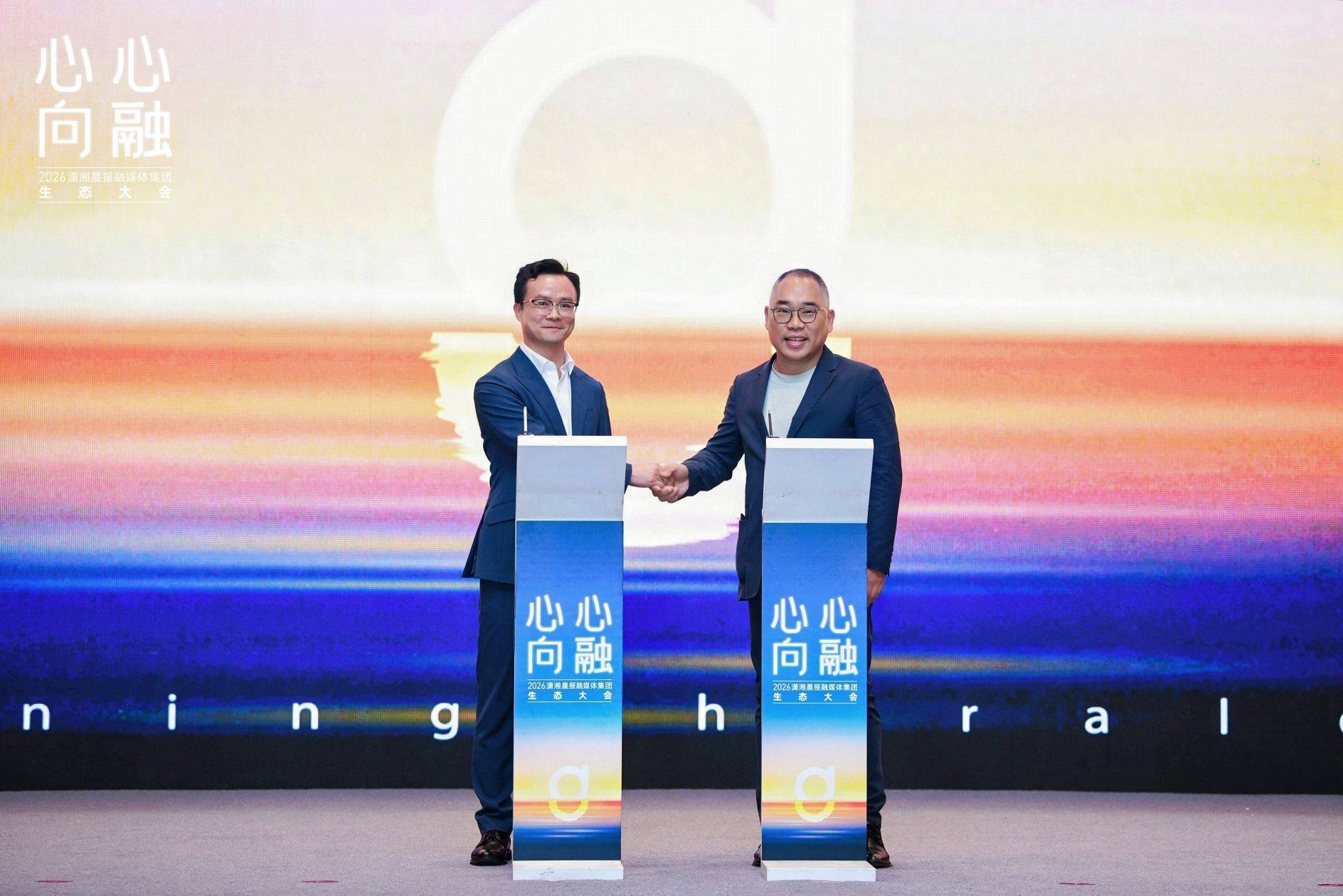 2026瀟湘晨報融媒體集團生態大會啟幕，長沙地鐵美食地圖專案簽約落地