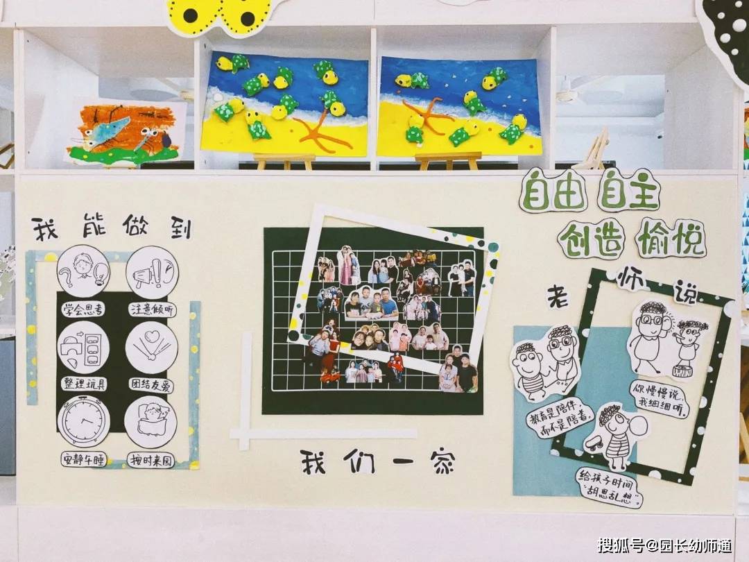 幼兒園一日生活環創合集，可愛又有趣！看過的幼師都收藏了！