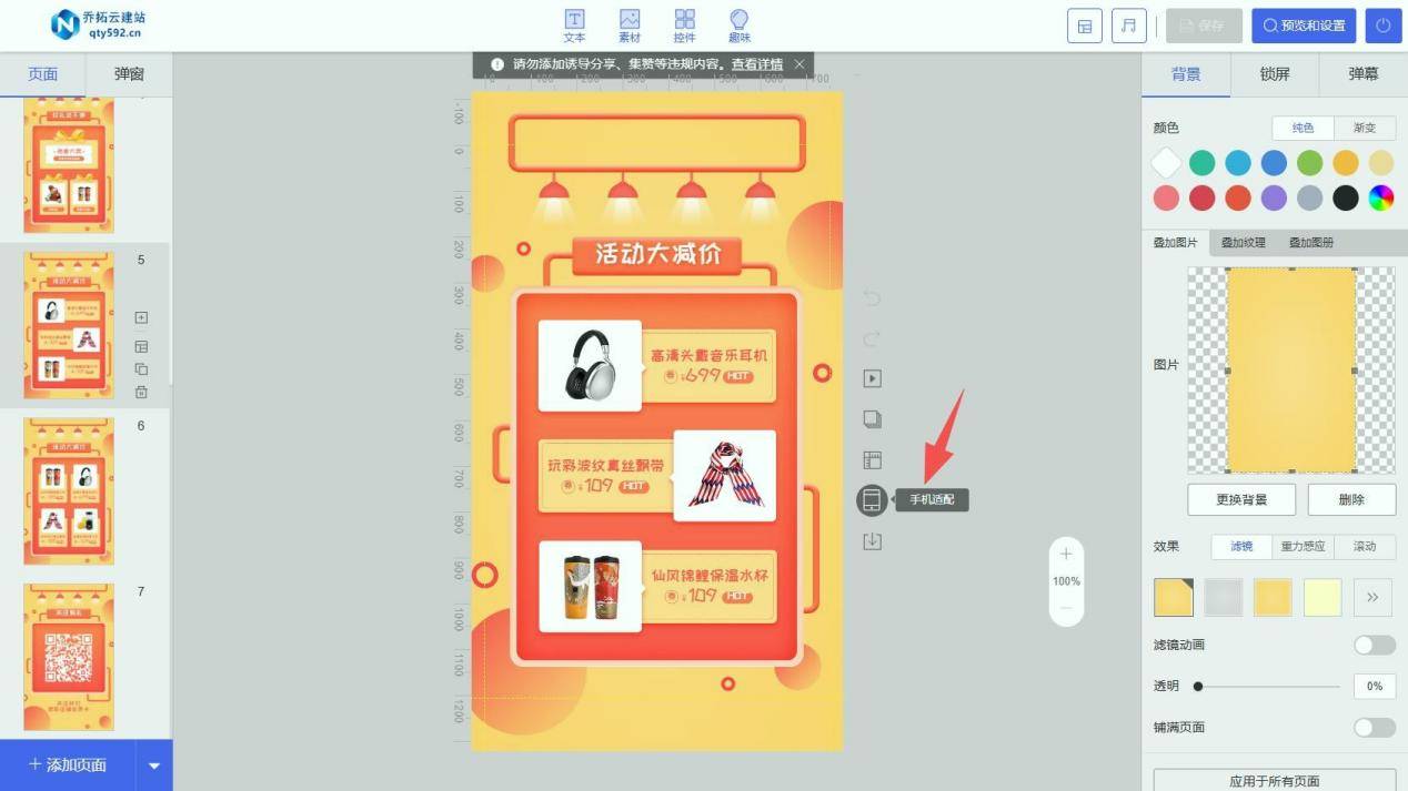 商用避坑｜多家H5素材庫對比，素材質量優選榜單