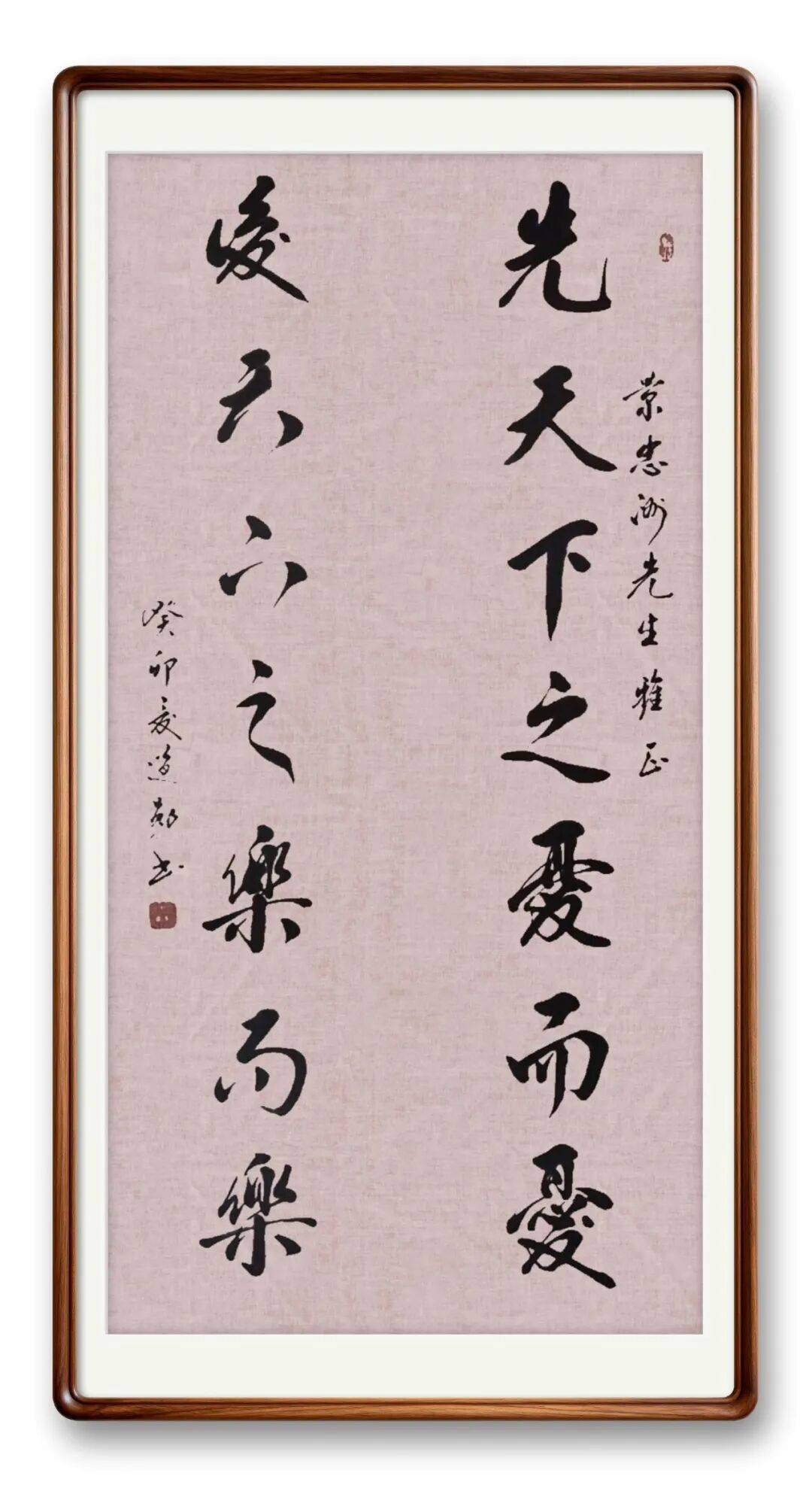 書法藝術家盧道勳——元啟新章·翰墨賀歲