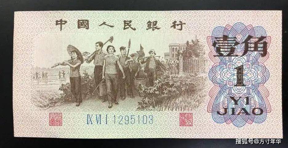 原創三版幣1角紙幣，這幾張才值錢，不要收藏錯了，注意版別區分