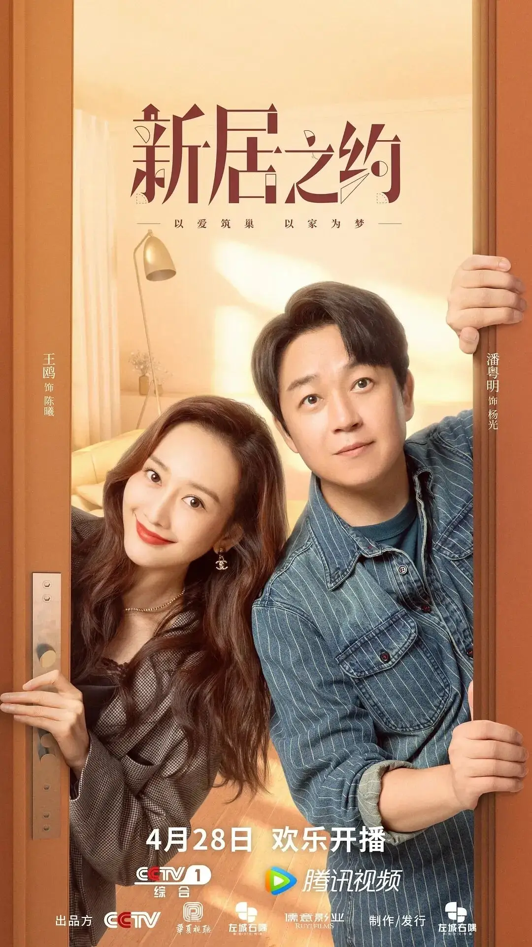 原創被低估佳作《新居之約》扒光裝修黑幕，貪慾終將自掘墳墓