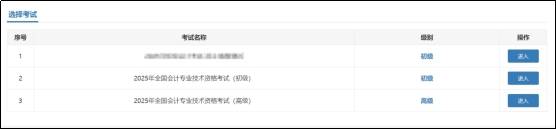 已有19地區公佈2026年中級會計報名時間通知，6月12日起報名