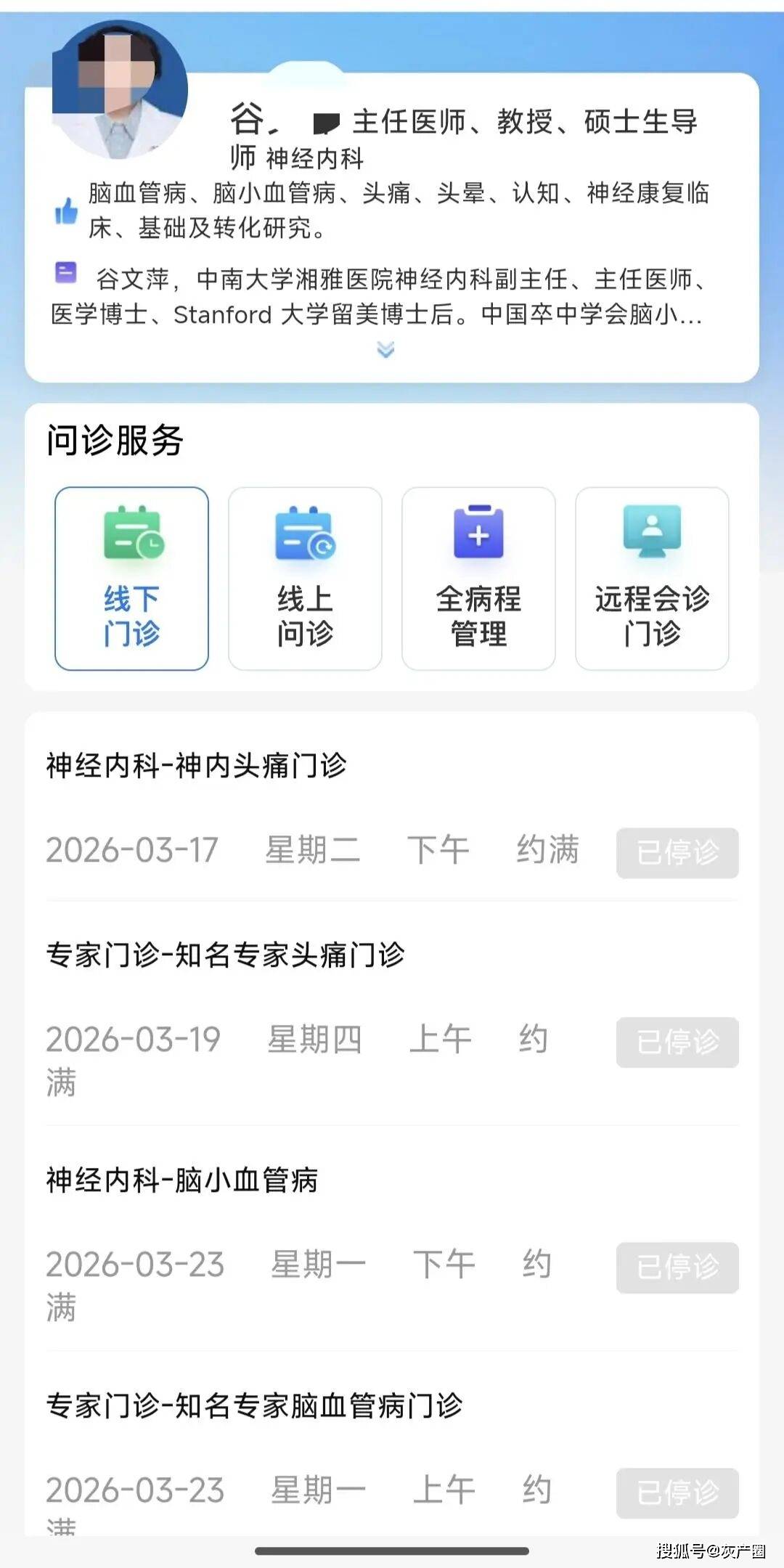 湘雅醫院一研究生墜江身亡，本科同學發聲：她性格開朗，成績優秀，沒聽說過和老師同學有矛盾