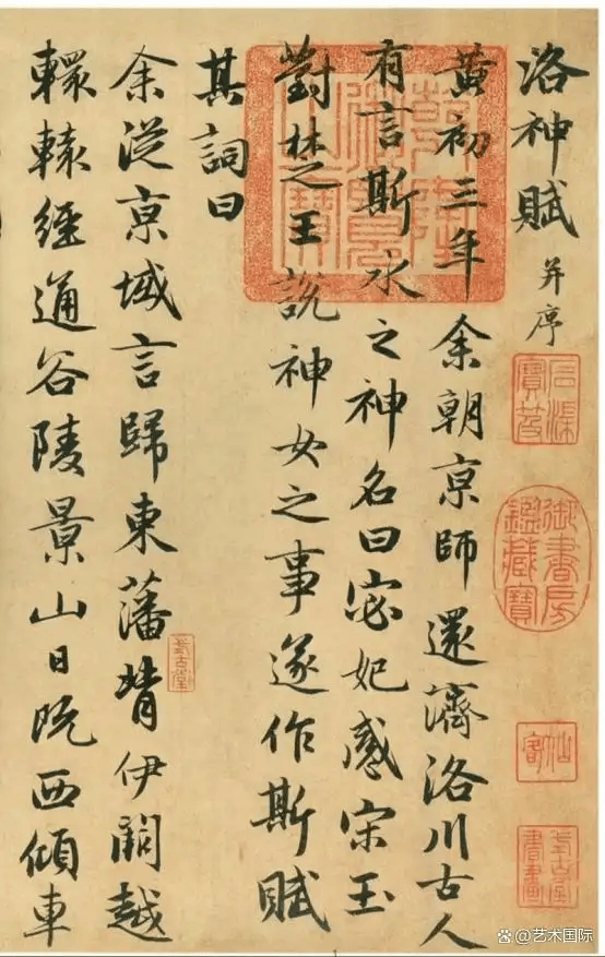 胡維平 | 論行書作為書法教學首選書體的優勢