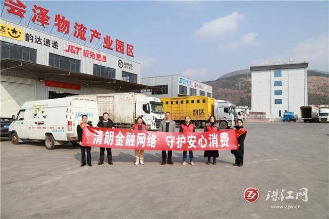 會澤郵政金融：走進快遞產業園區為快遞員送上“金融安全禮包”