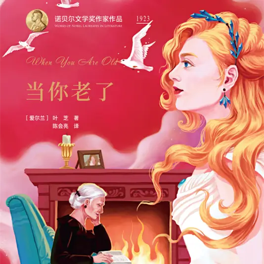 有聲閱讀｜世界詩歌日：詩歌是時間的容器