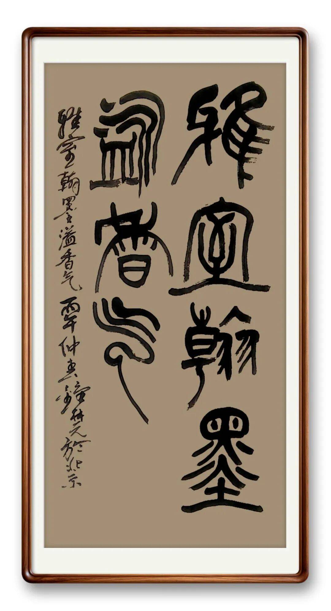 書法藝術家鍾林元——元啟新章·翰墨賀歲