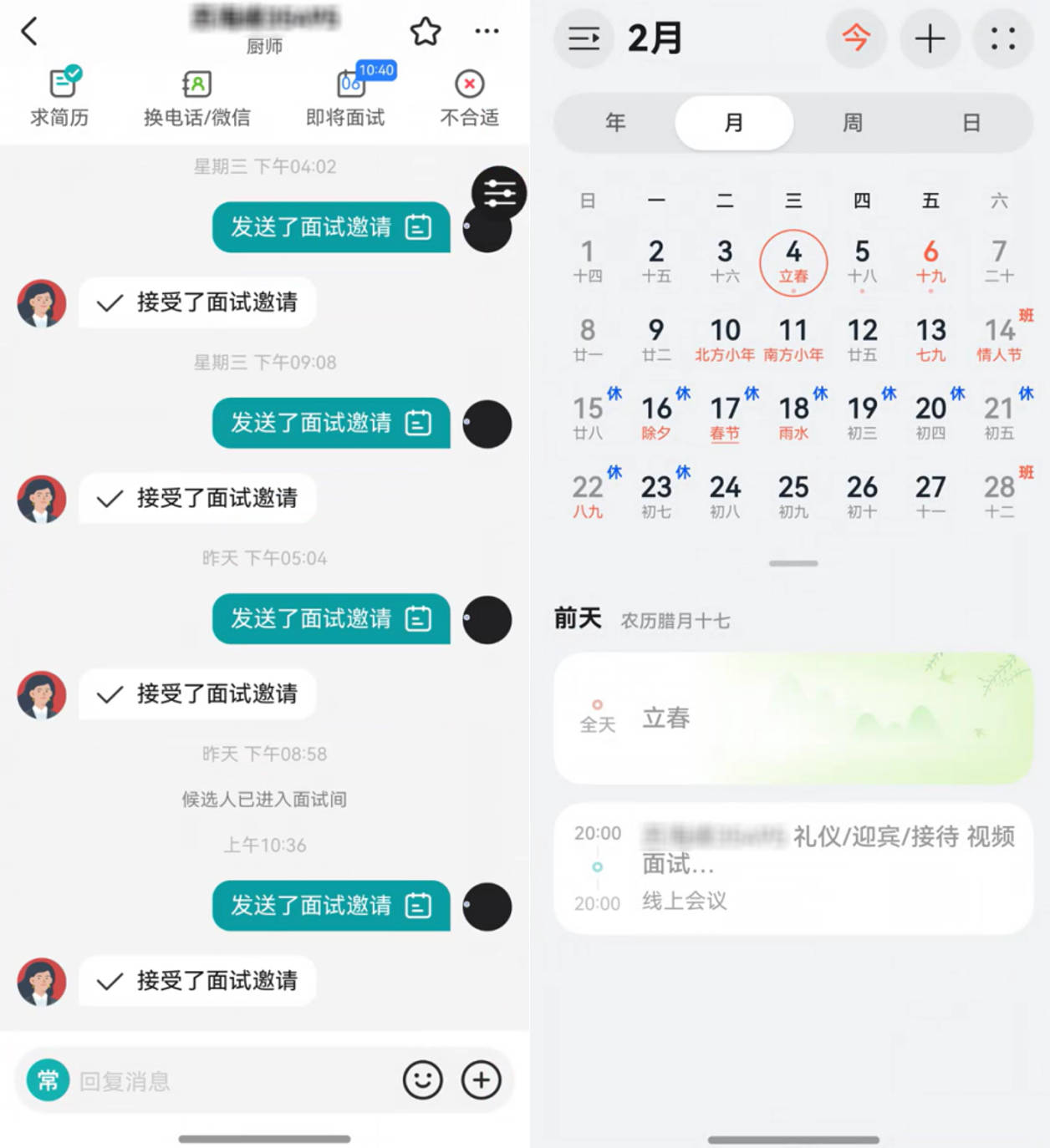 金三銀四招聘提速！鴻蒙版BOSS直聘影片面試+畫中畫，HR的招聘神器