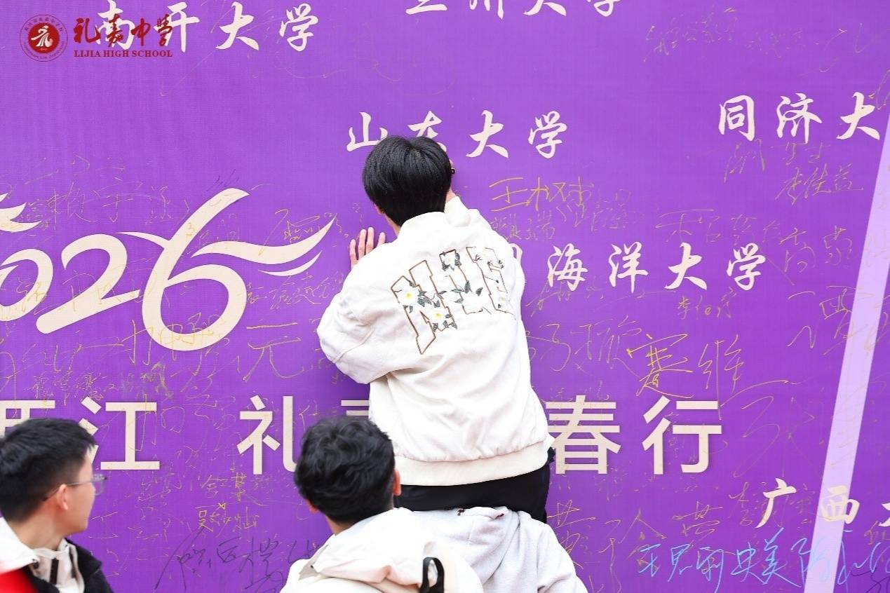 徒步六公里致青春 禮嘉中學800學子迎成人禮