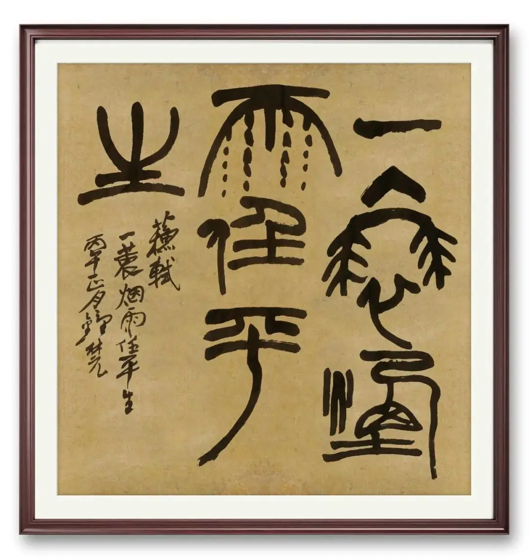 書法藝術家鍾林元——元啟新章·翰墨賀歲