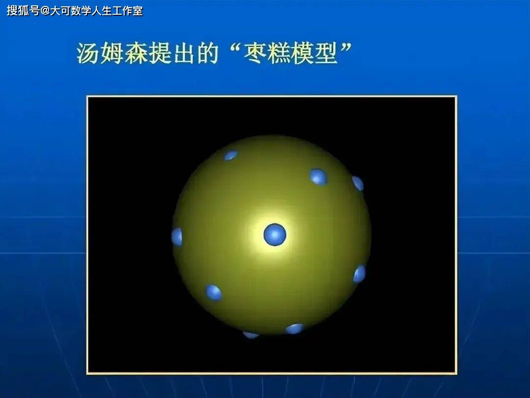 電子帶負電原子核帶正電，為何電子沒有墜落到原子核？