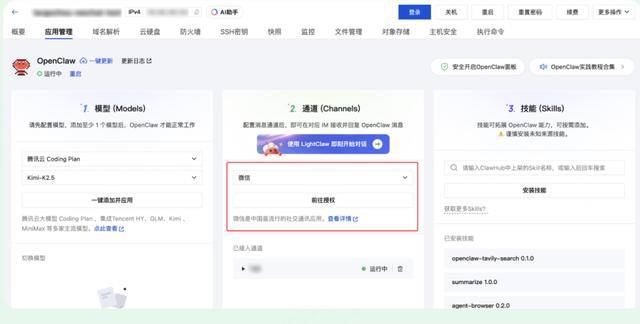 微信重磅更新！可透過聊天的方式，快速呼叫自己的“龍蝦”