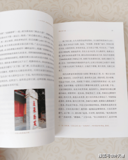 一口萬年：美食裡的中華文明