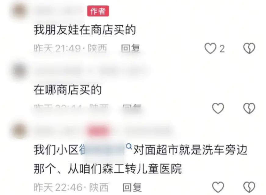 西安一家長曝小學生校門口買“小火龍魚”後嘔吐中毒，鄠邑區多部門介入調查