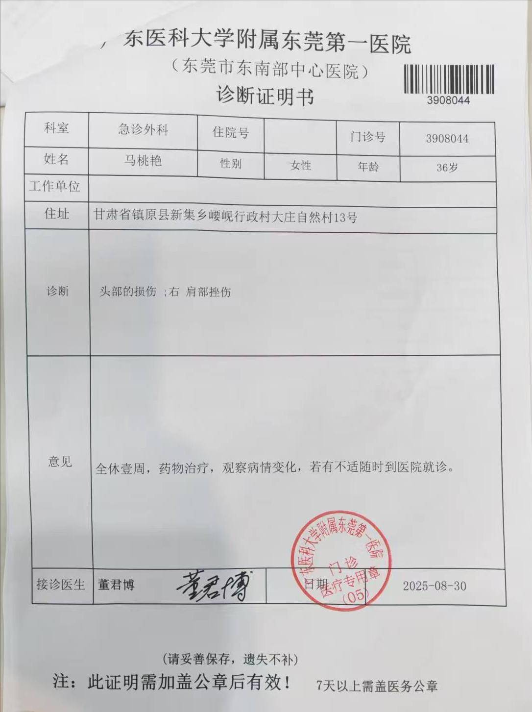 原創甘肅鎮原裝修工，在東莞被逼簽字賠錢：塘廈石鼓派出所吃了豹子膽？