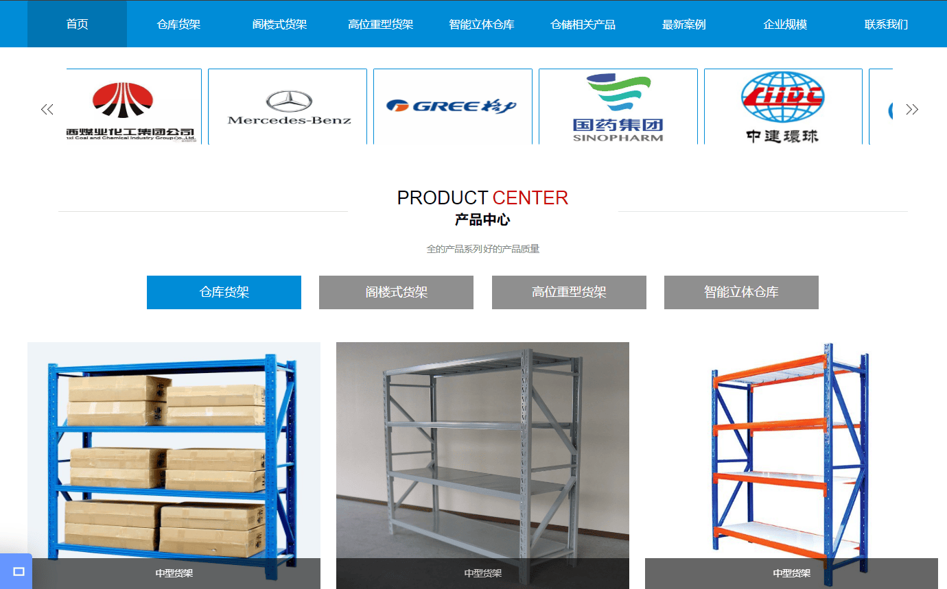 彙總2026年靠譜的重型貨架生產廠，貨架廠家供應商靠譜嗎