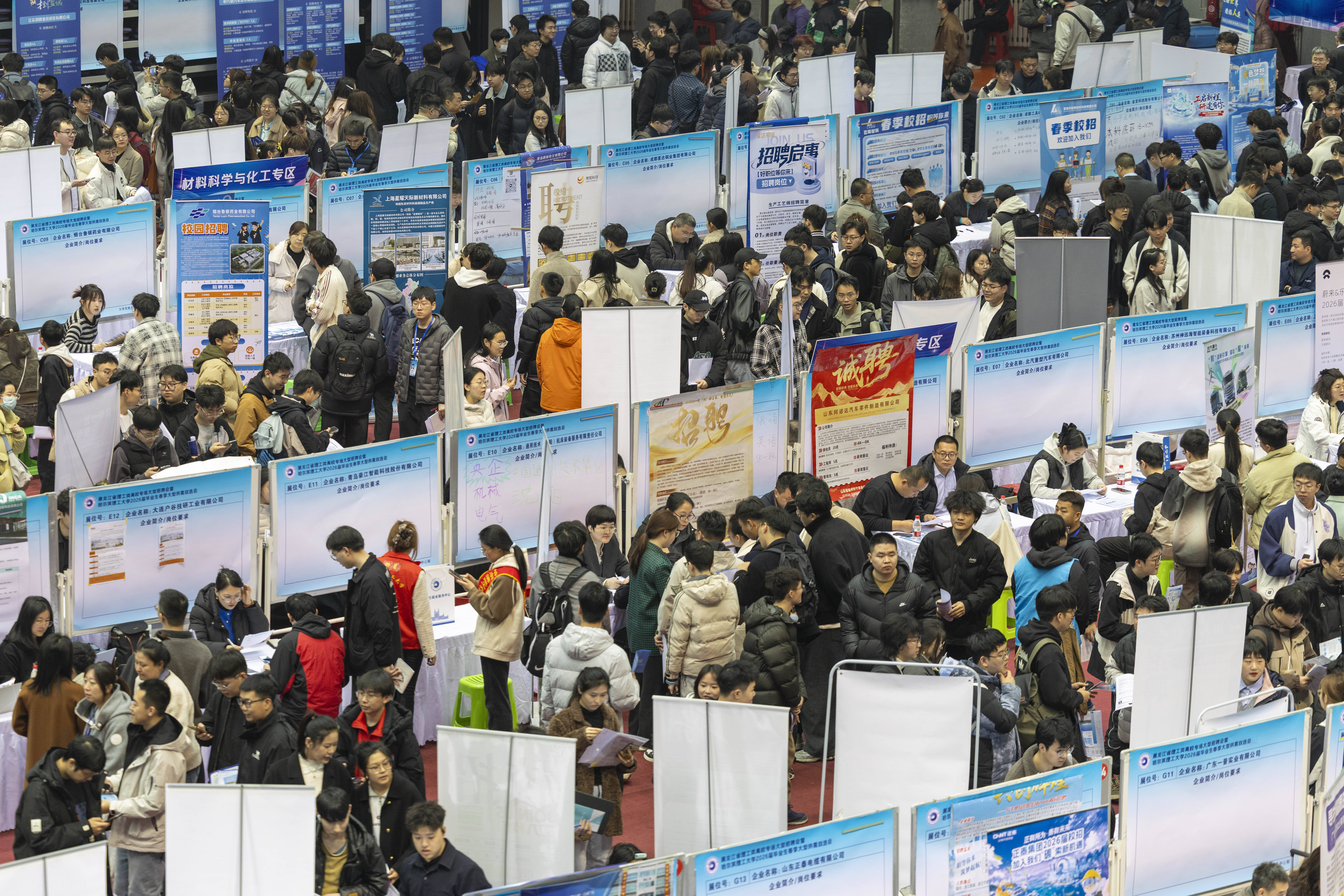 黑龍江省理工類高校專場大型招聘會舉行