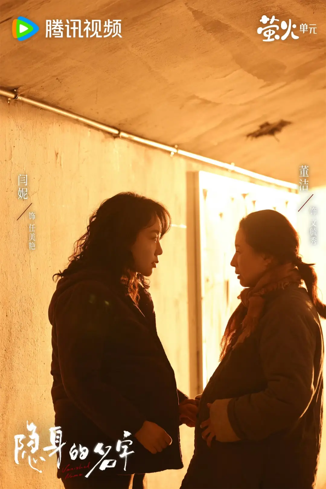 原創全劇“勁草系”女性？從《隱身的名字》看見她敘事的“韌勁兒”