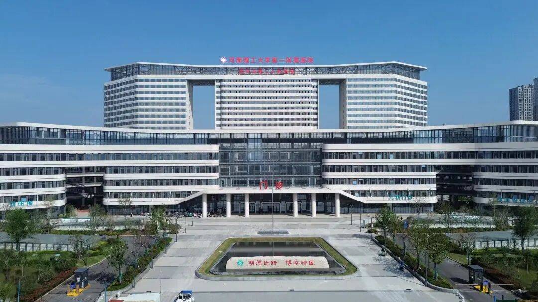 河南理工大學附屬醫院醫療集團2026年度招聘公告