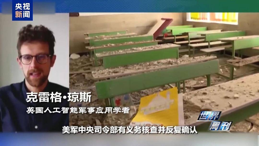 錯誤情報+AI決策，美“戰斧”誤擊伊朗小學釀成戰爭悲劇