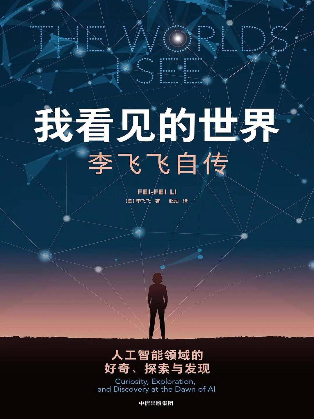 特別策劃 | 看見世界：女性、AI與未被程式碼馴服的力量