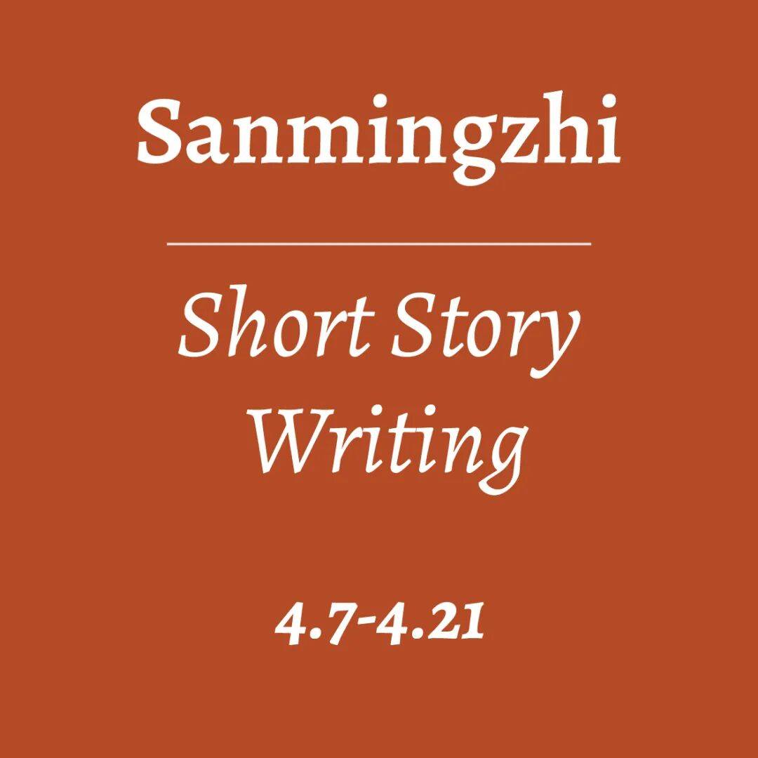 燃燒一塊冰 | 裡所的當代詩歌課作品選