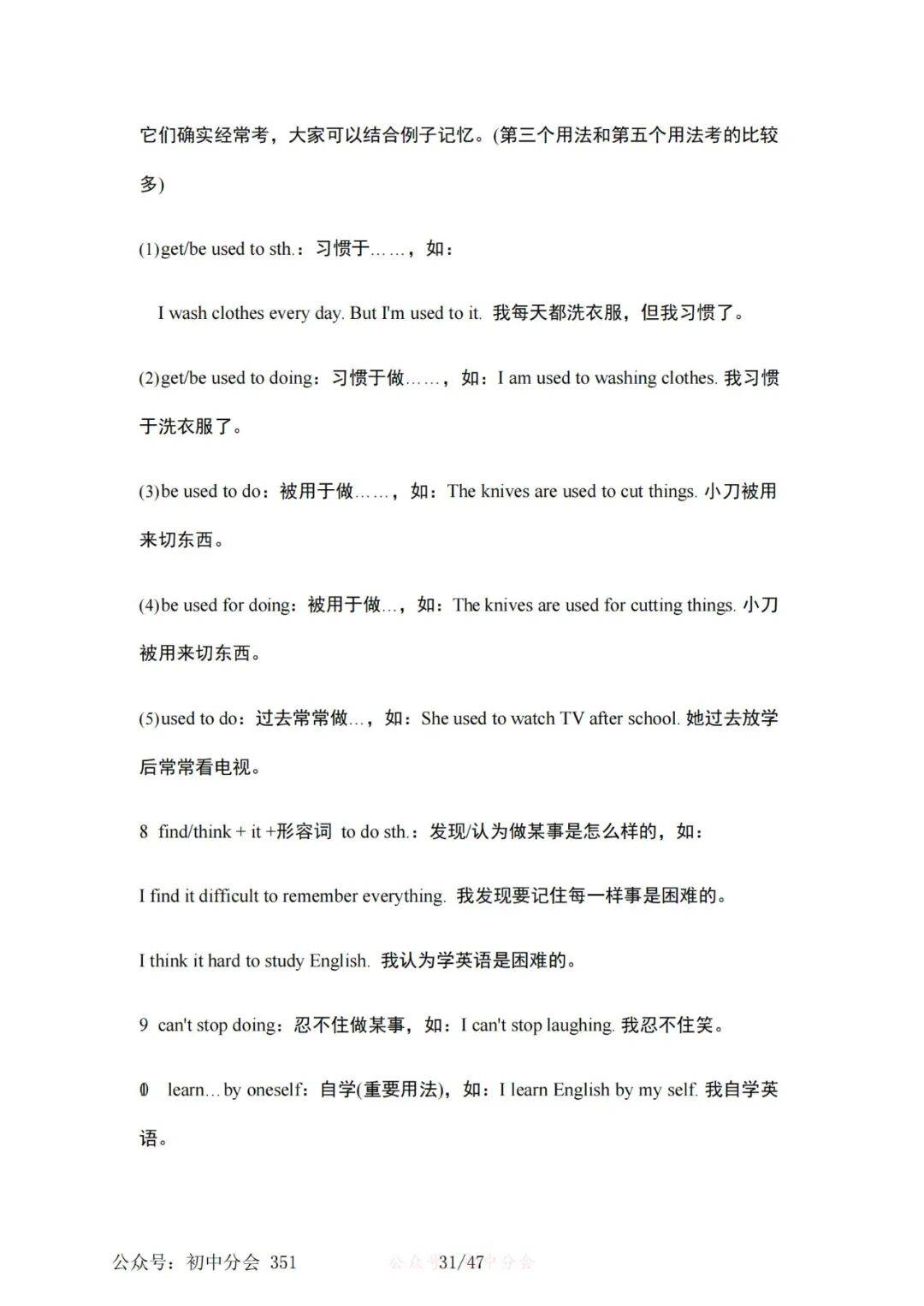 收藏轉發｜英語九年級全一冊知識點梳理總結