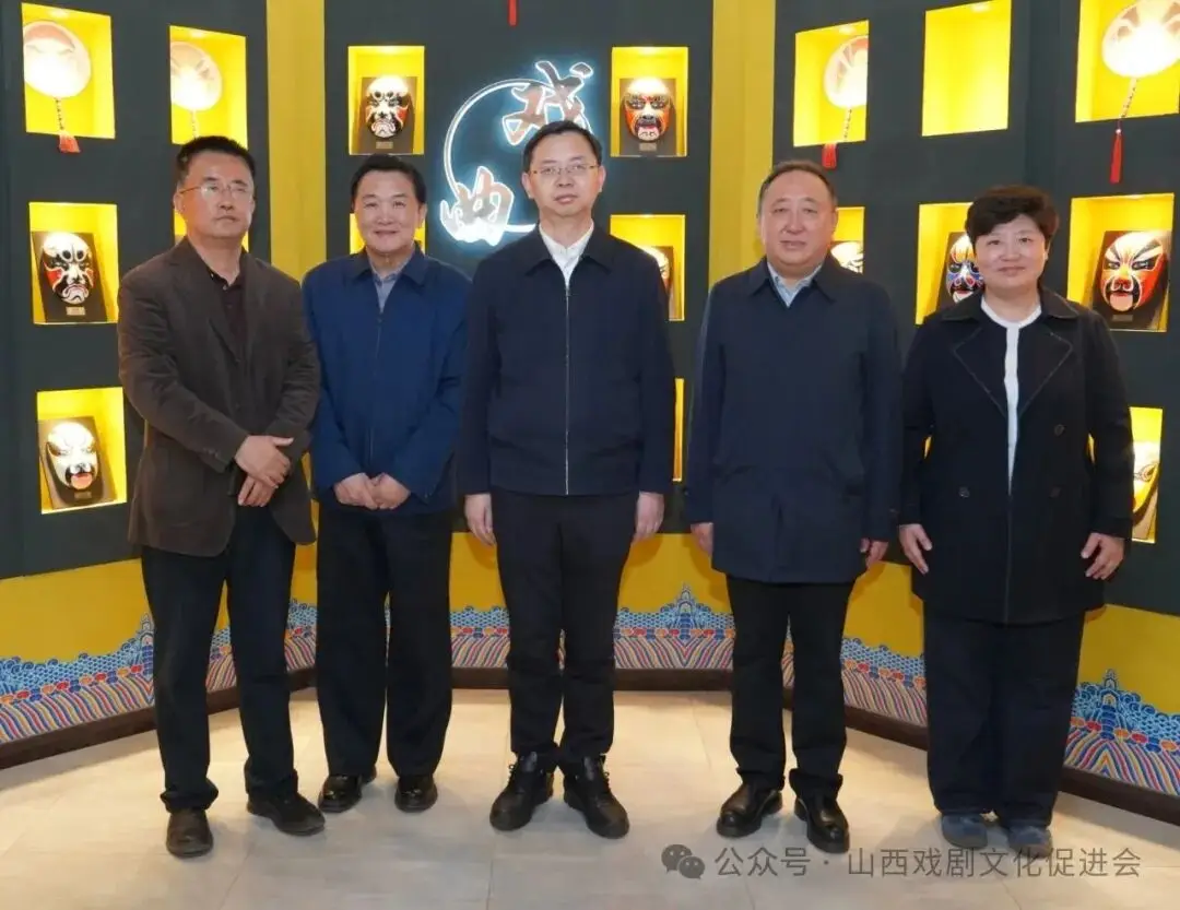 深耕戲劇文脈 賦能文旅融合|山西省文化和旅遊廳劉衝一行調研山西省戲劇文化促進會