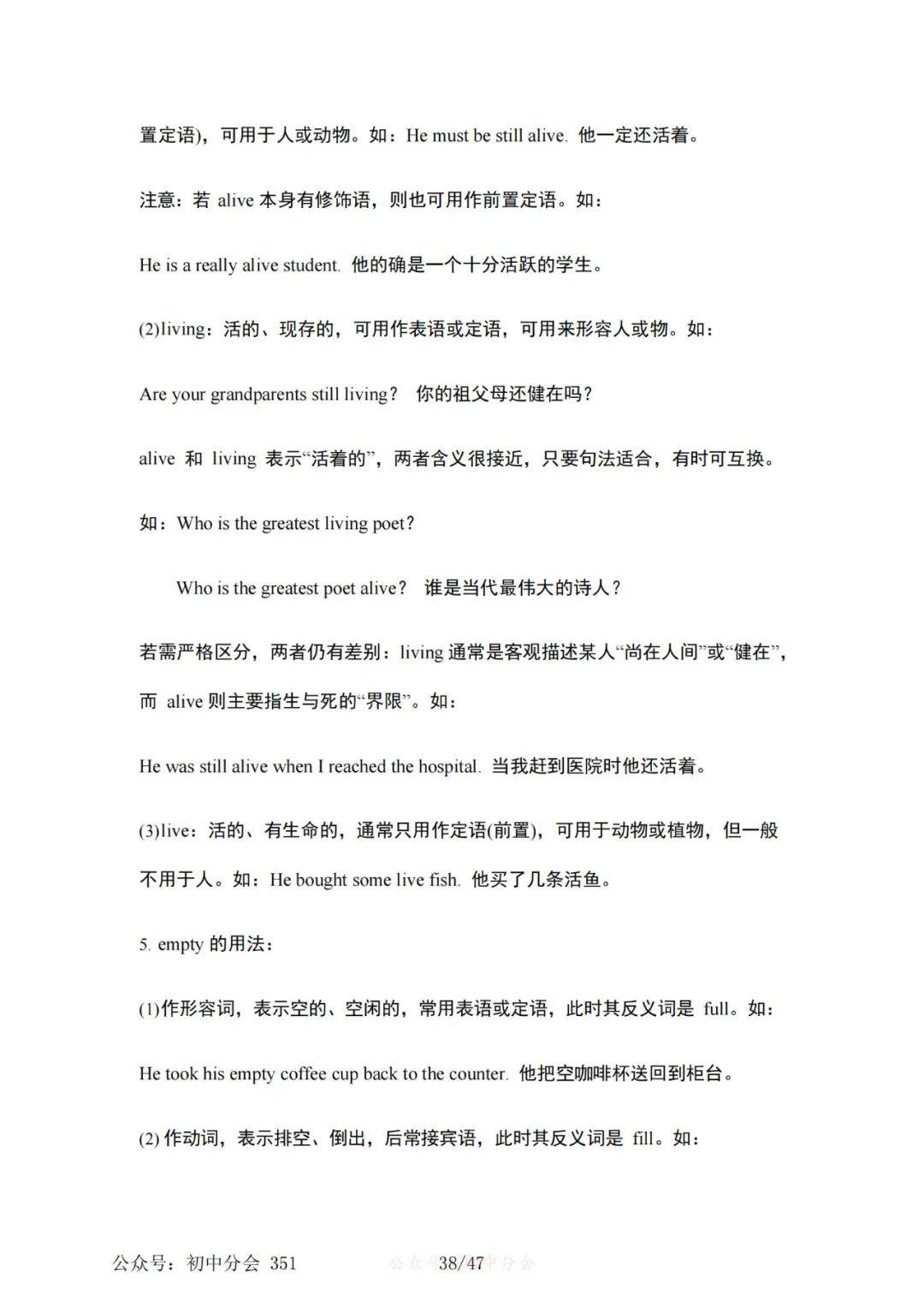 收藏轉發｜英語九年級全一冊知識點梳理總結