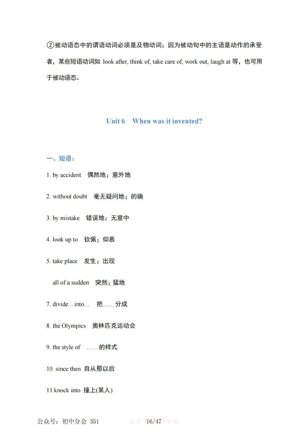 收藏轉發｜英語九年級全一冊知識點梳理總結