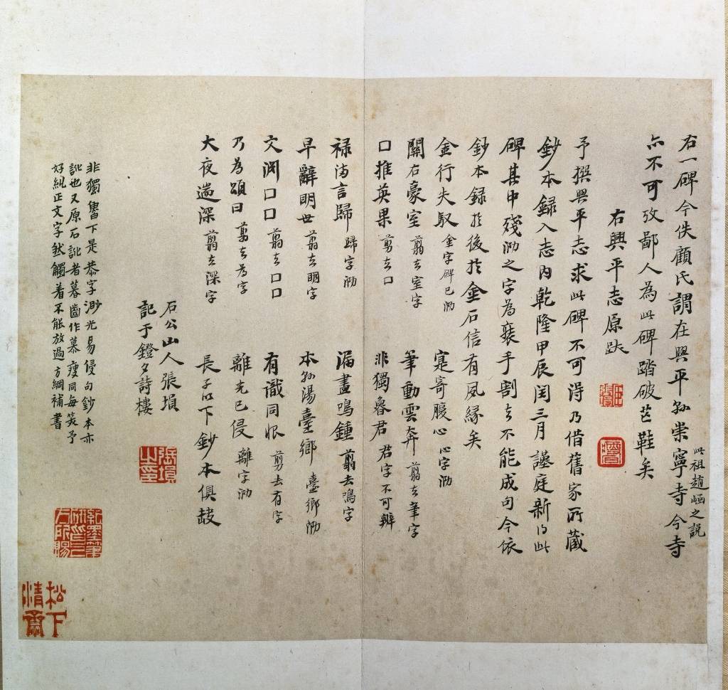 陳麥青｜上海圖書館藏隋《常醜奴墓誌》善本兩種讀後