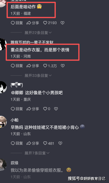 原創“怎麼能做這種動作”，小學女生俗氣行為讓家長受不了，沒有童真