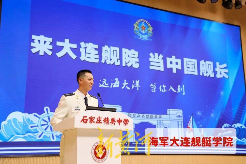 海軍五大院校齊聚石家莊精英中學開展宣講活動