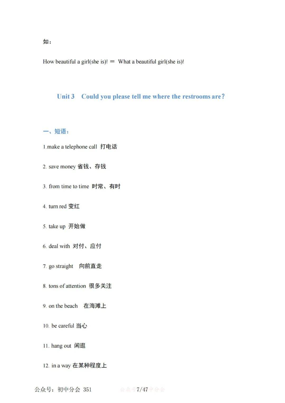 收藏轉發｜英語九年級全一冊知識點梳理總結